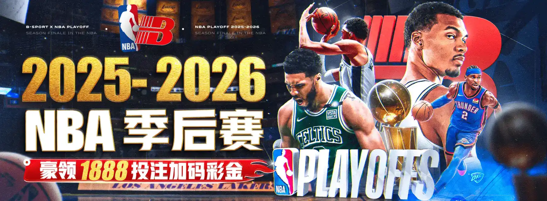 B体育品牌内容说明图
