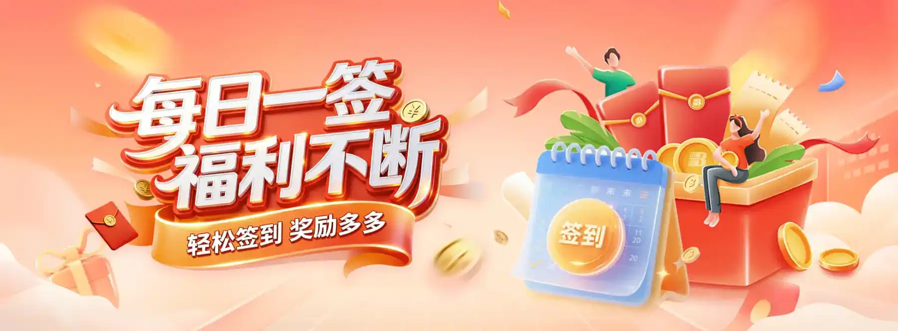 B体育活动公告内容说明图