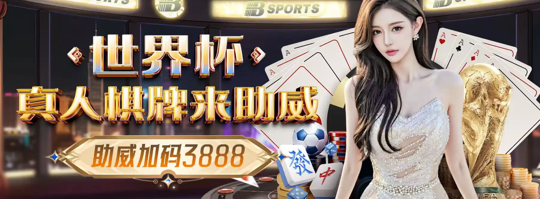B体育首页赛事内容轮播图3